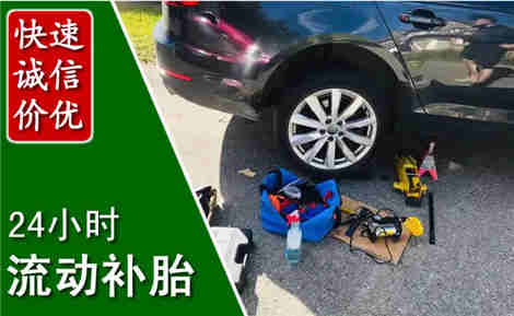 仪征流动补胎场景与案例