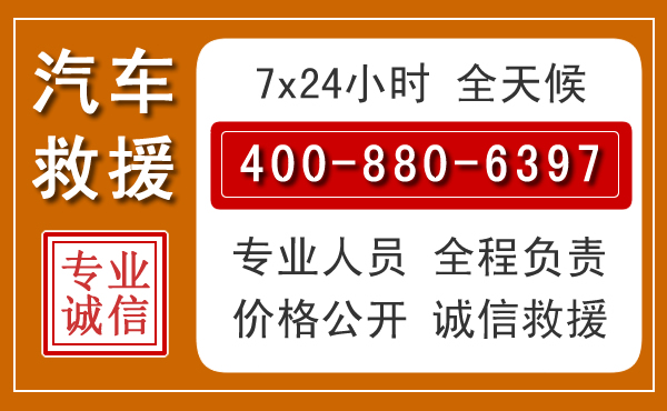 仪征汽车救援电话.jpg