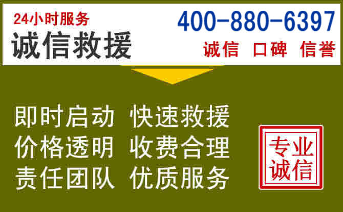 仪征汽车救援电话