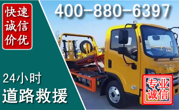 仪征道路救援电话