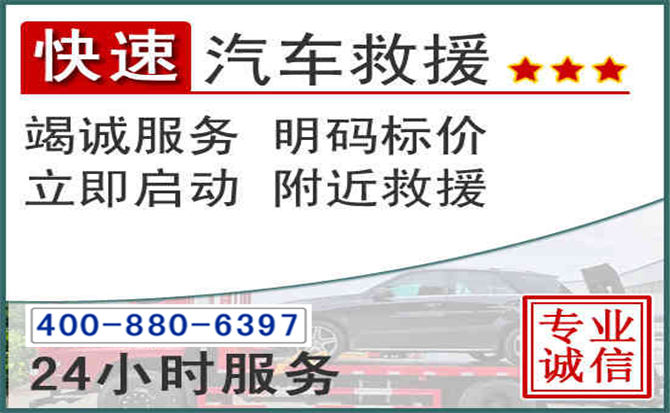 仪征长春拖车电话
